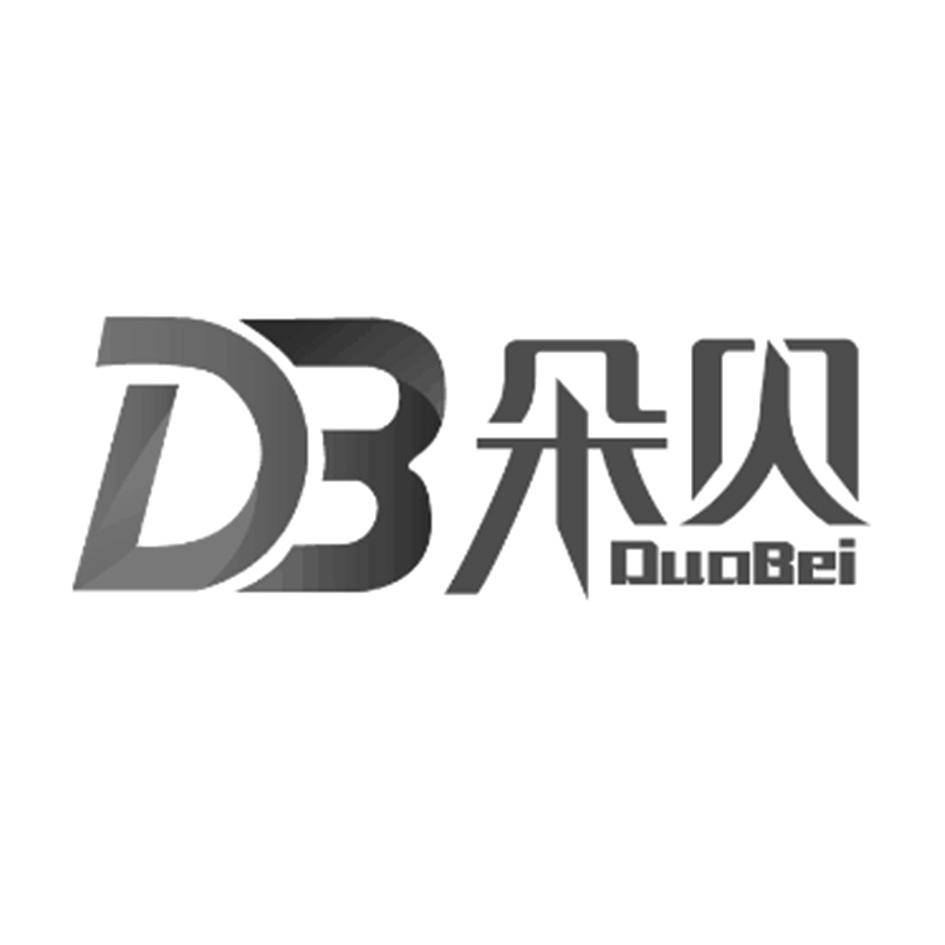 db 朵贝 duo bei